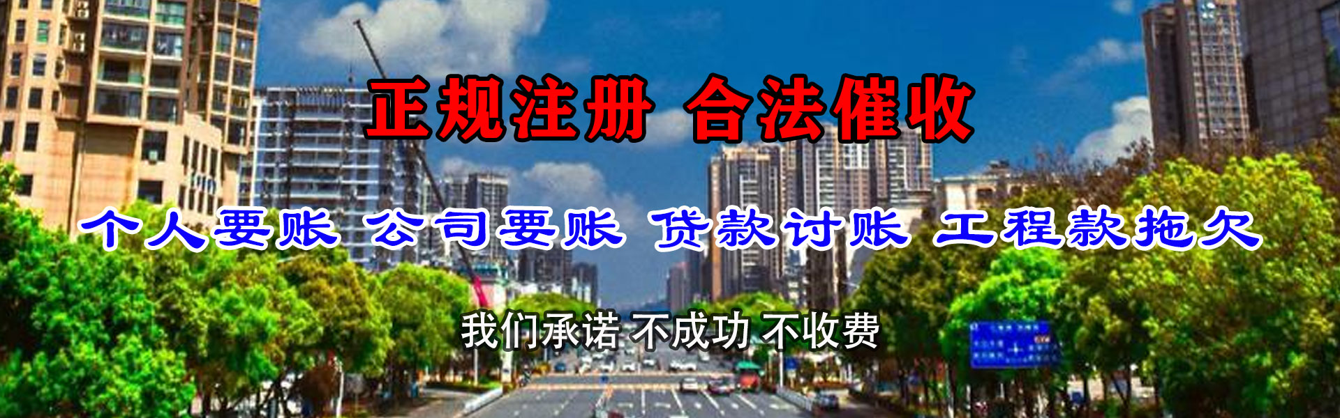 攸县讨账公司